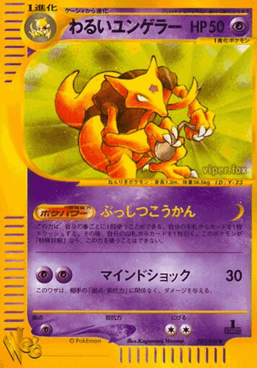 Dark Kadabra 27, Pokémon Web