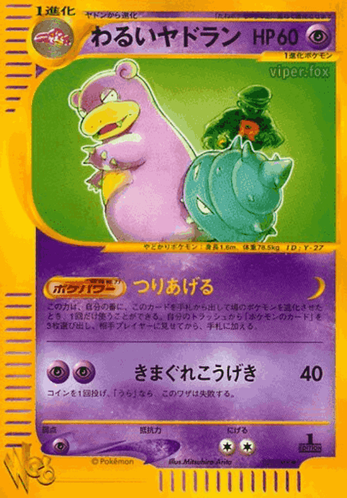 Dark Slowbro 28, Pokémon Web