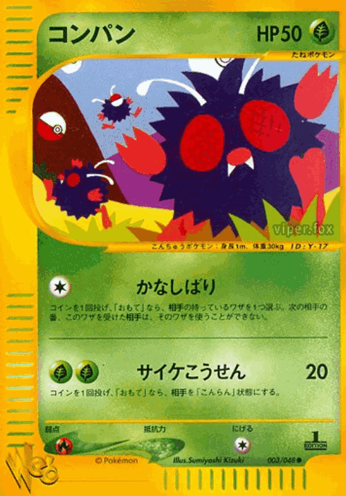 Venonat Pokémon TCG card art