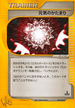 Max Revive 30, Pokémon Web