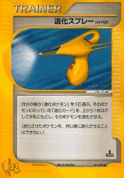 Hyper Devolution Spray 31, Pokémon Web