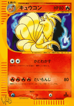 Ninetales 34, Pokémon Web