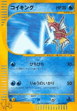 Magikarp 35, Pokémon Web