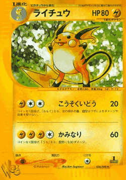 Raichu 36, Pokémon Web