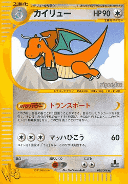 Dragonite 38, Pokémon Web