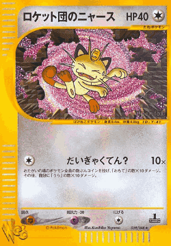 Team Rocket's Meowth 39, Pokémon Web