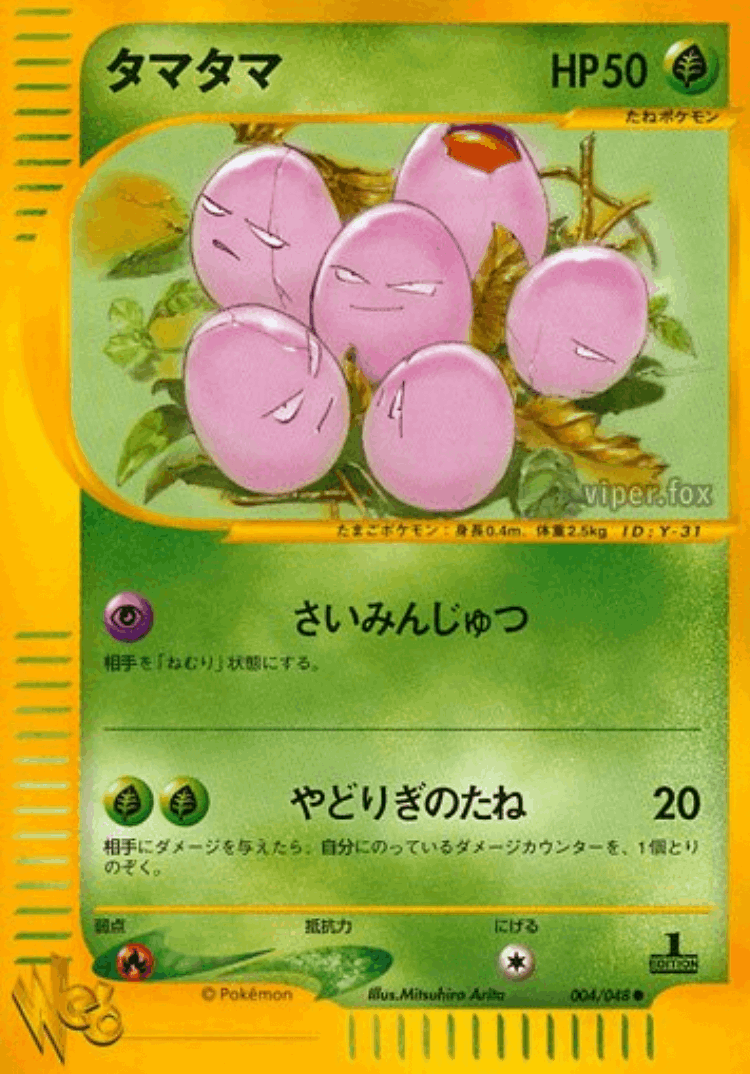 Exeggcute #4 from Pokémon Web - Common - Illustrated by Mitsuhiro Arita