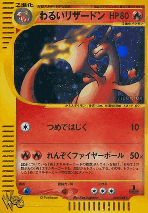 Dark Charizard 42, Pokémon Web
