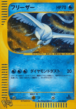 Articuno 45, Pokémon Web