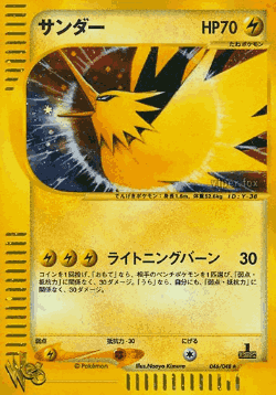 Zapdos 46, Pokémon Web