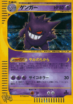 Gengar 47, Pokémon Web