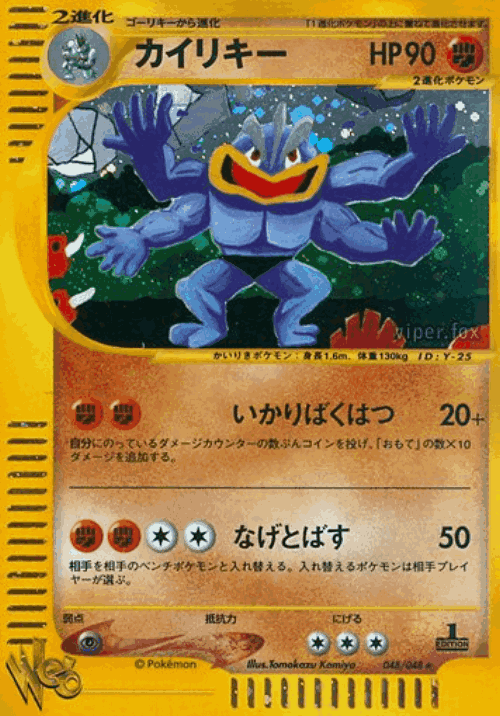 Machamp 48, Pokémon Web