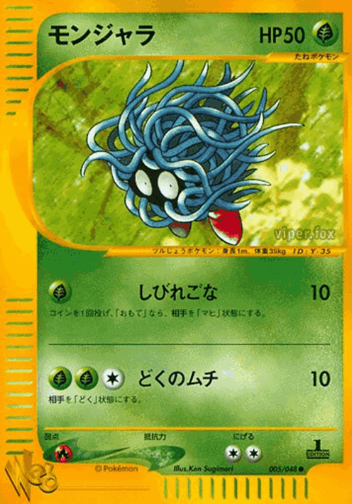 Tangela Pokémon TCG card art