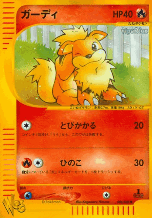 Growlithe Pokémon TCG card art