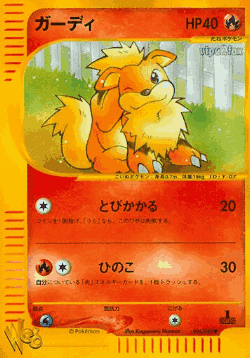 Growlithe Pokémon TCG card art