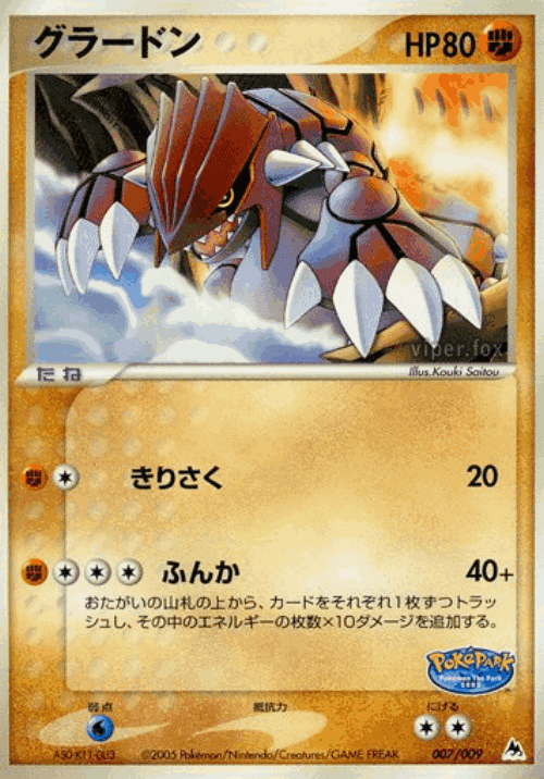 Groudon 7, PokéPark Blue