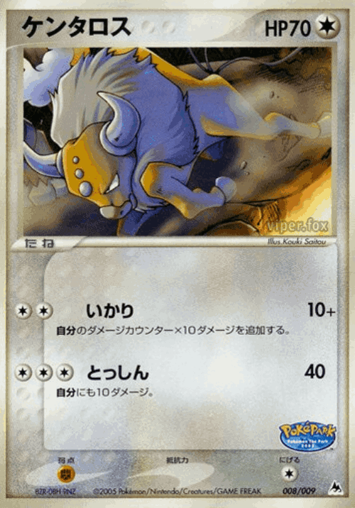 Tauros 8, PokéPark Blue