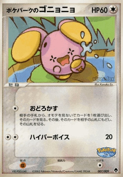 PokéPark's Whismur 7, PokéPark Forest