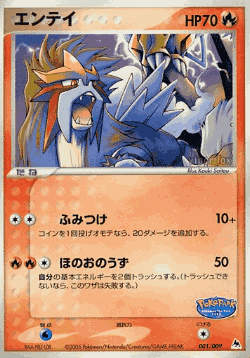 Entei Pokémon TCG card art
