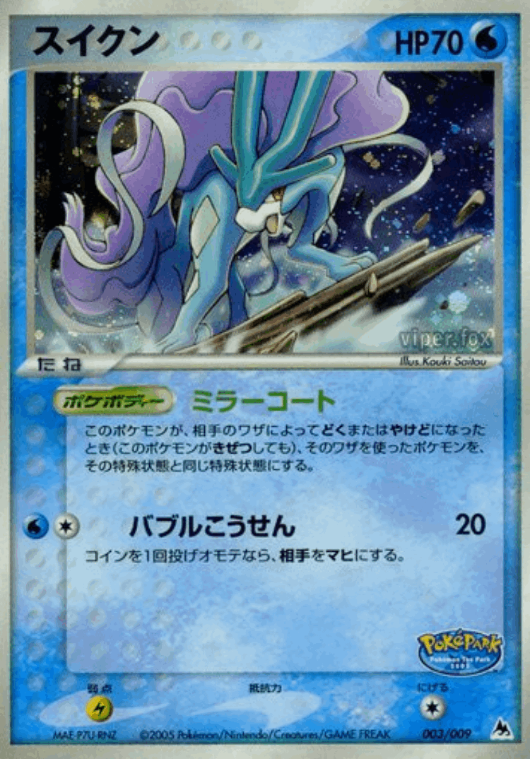 Suicune #3 from PokéPark Blue - Illustrated by Kouki Saitou