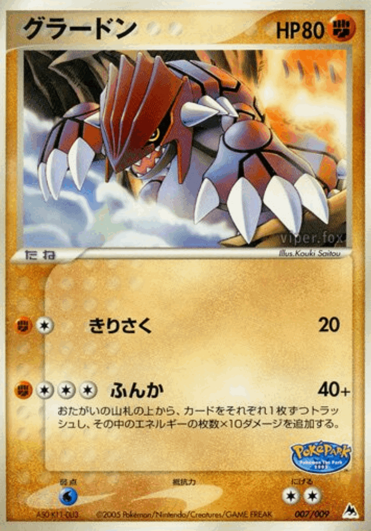 Groudon #7 from PokéPark Blue - Illustrated by Kouki Saitou