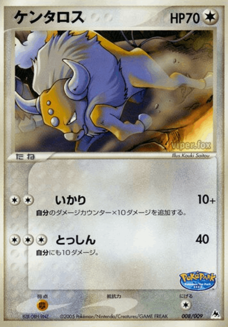 Tauros #8 from PokéPark Blue - Illustrated by Kouki Saitou