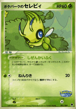 PokéPark's Celebi Pokémon TCG card art