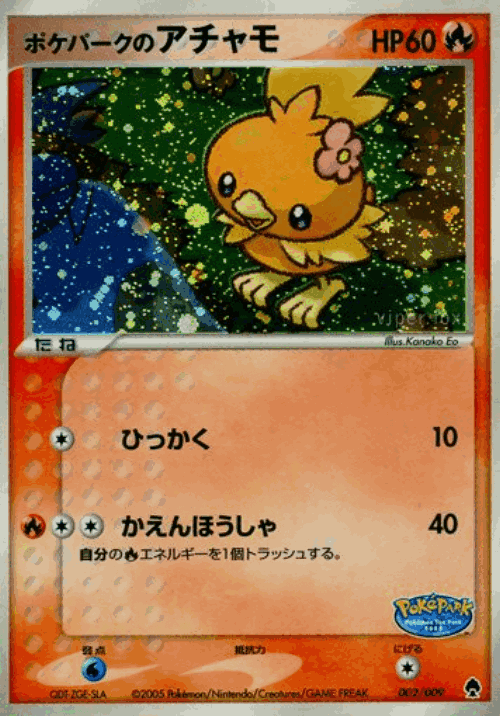 PokéPark's Torchic Pokémon TCG card art