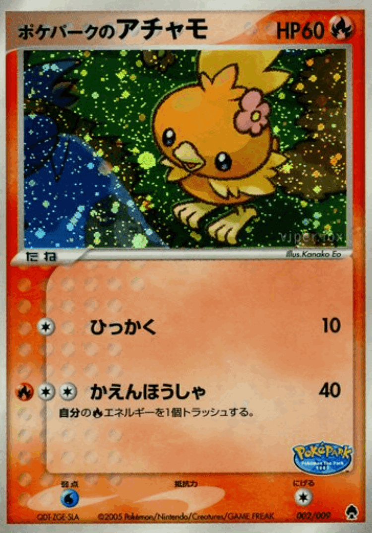 PokéPark's Torchic #2 from PokéPark Forest - Illustrated by Kanako Eo
