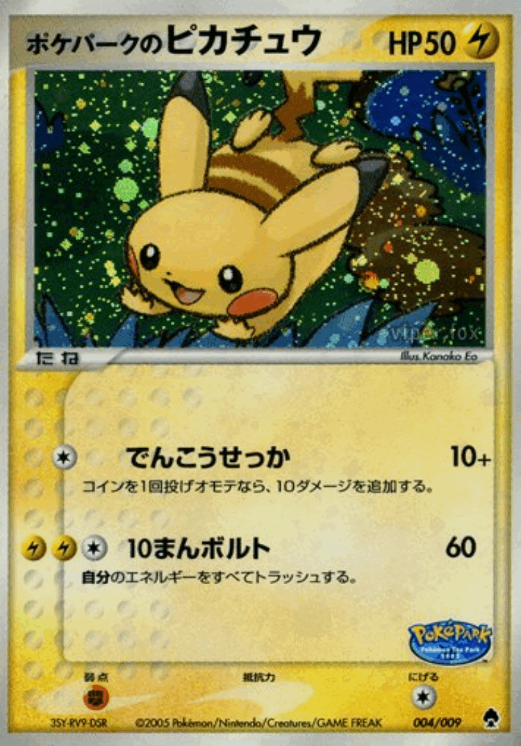 PokéPark's Pikachu #4 from PokéPark Forest - Illustrated by Kanako Eo