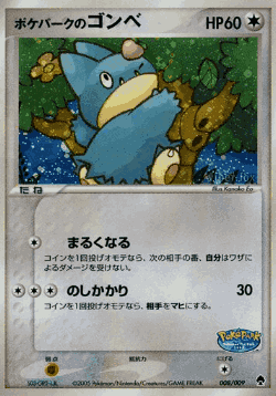 PokéPark's Munchlax Pokémon TCG card art