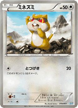 Patrat Pokémon TCG card art