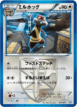 Watchog Pokémon TCG card art