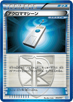 Colress Machine Pokémon TCG card art
