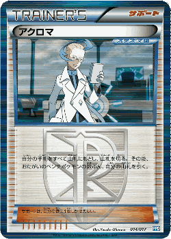 Colress Pokémon TCG card art
