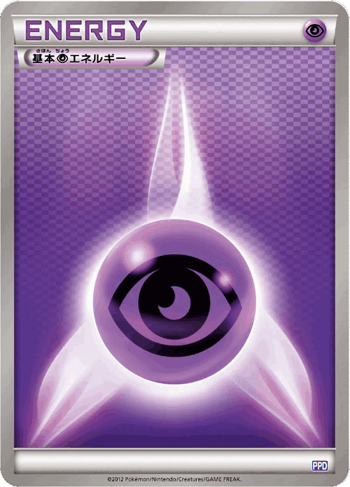 Psychic Energy 18, Team Plasma Powered Half Deck