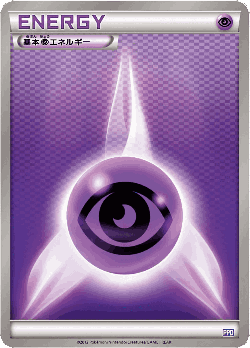 Psychic Energy Pokémon TCG card art