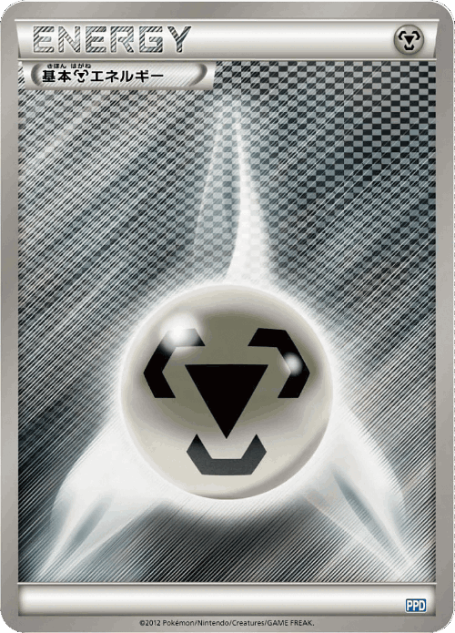 Metal Energy 19, Team Plasma Powered Half Deck