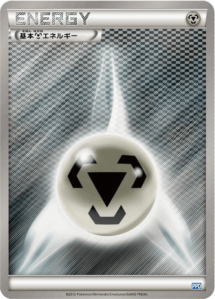 Metal Energy #19 from Team Plasma Powered Half Deck
