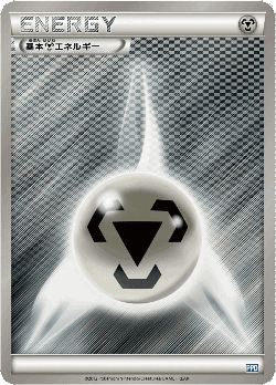 Metal Energy Pokémon TCG card art