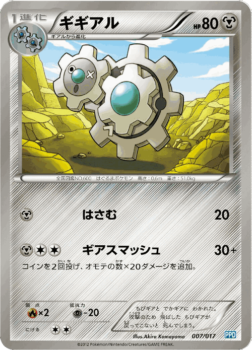 Klang Pokémon TCG card art