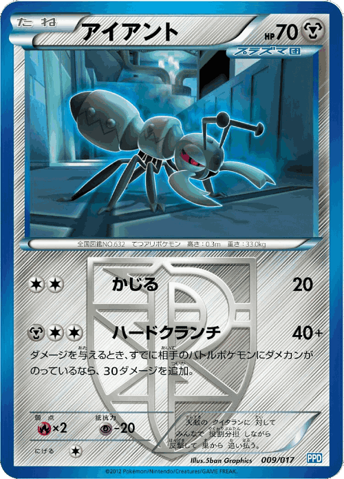 Durant #9 from Team Plasma Powered Half Deck - Illustrated by 5ban Graphics