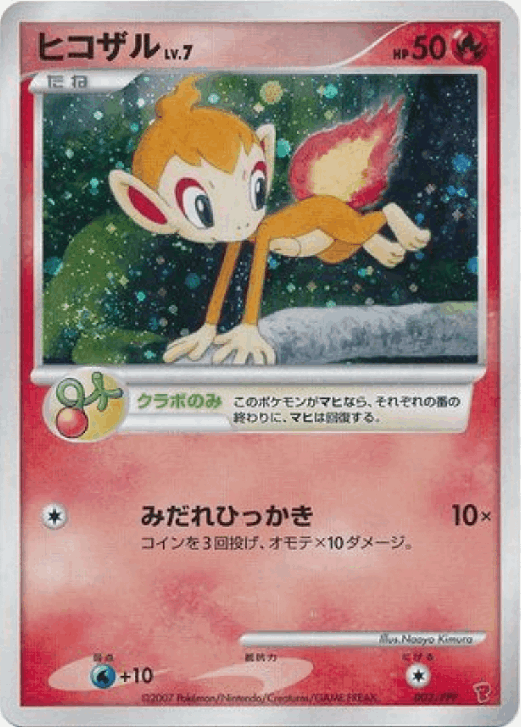 Chimchar #2 from PPP Promos - Promo - Illustrated by Naoyo Kimura