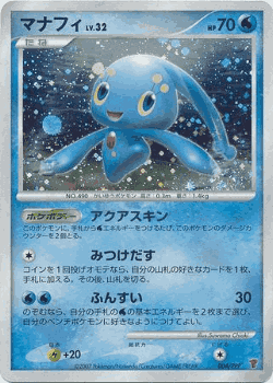 Manaphy Pokémon TCG card art