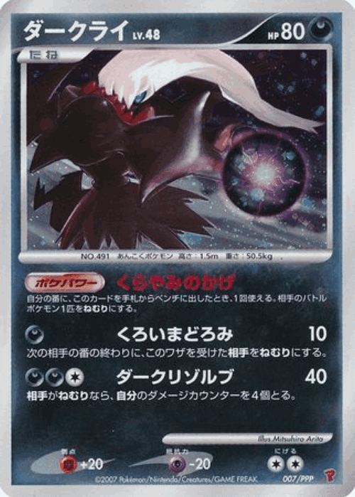 Darkrai 7, PPP Promos