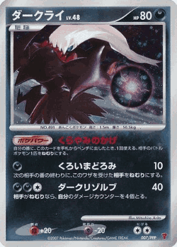 Darkrai Pokémon TCG card art