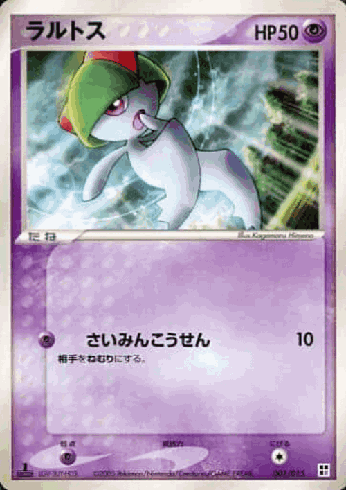 Ralts Pokémon TCG card art