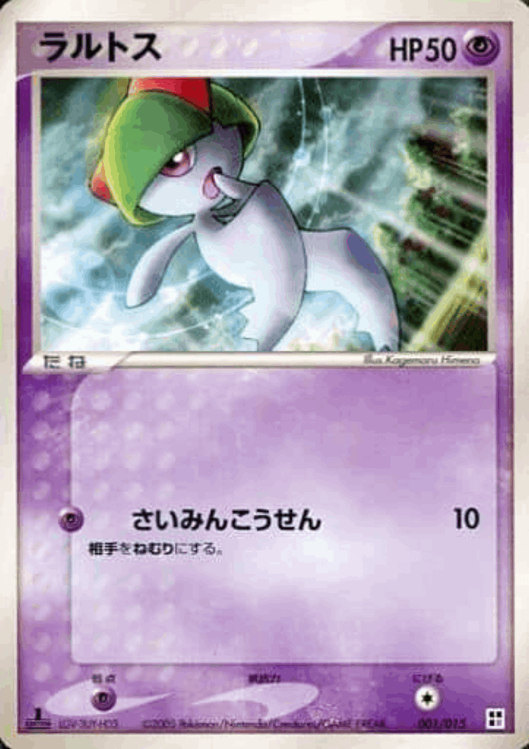 Ralts #1 from Psychic Quick Construction Pack - Illustrated by Kagemaru Himeno