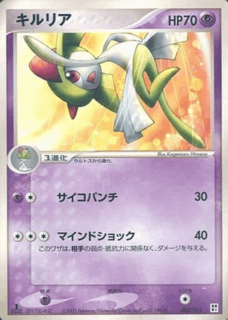Kirlia #2 from Psychic Quick Construction Pack - Illustrated by Kagemaru Himeno