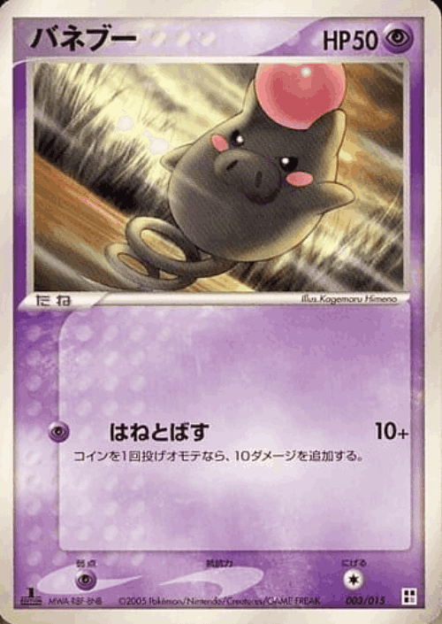 Spoink Pokémon TCG card art